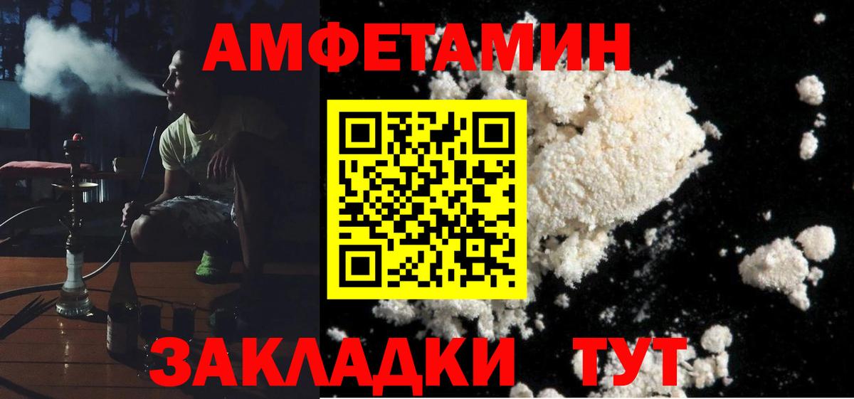 Amphetamine  АМФ 98%  Вход с VPN  Воскресенск 