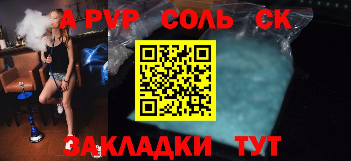 А ПВП СК Воскресенск