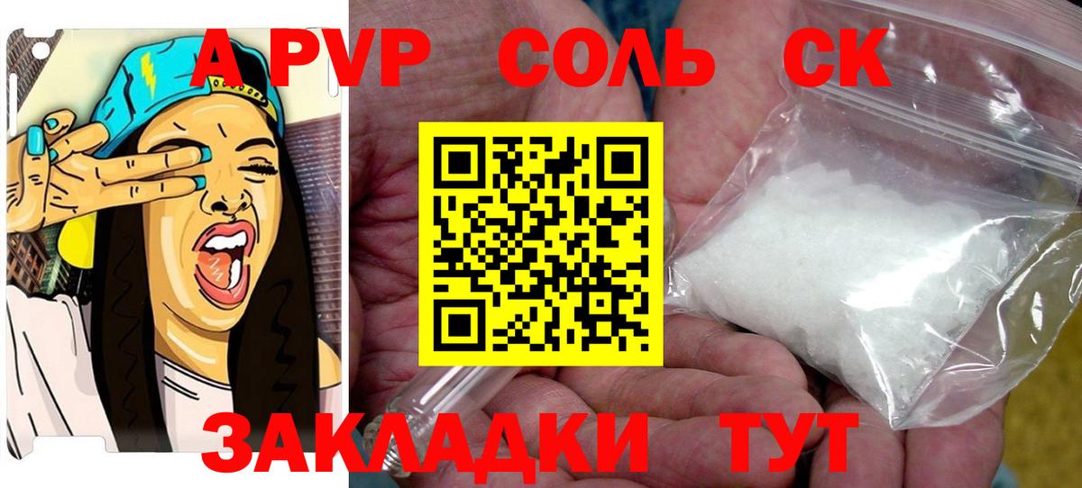 Alfa_PVP  Воскресенск  Alpha PVP Crystall  A PVP СК КРИС 