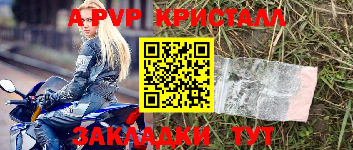 Воскресенск  Alpha PVP Соль  Вход с VPN  Alpha-PVP кристаллы 