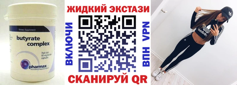 БУТИРАТ 99%  где можно купить наркотик  Воскресенск 