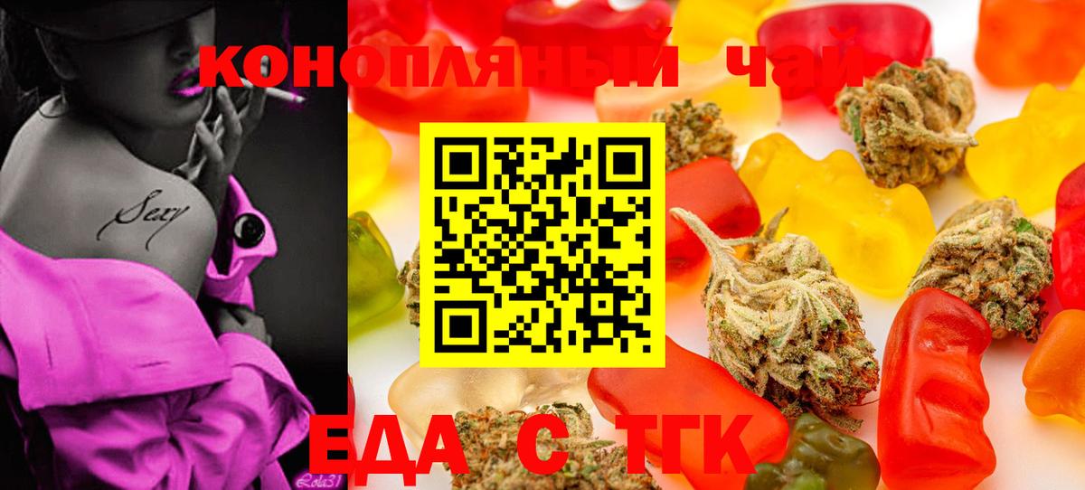 Воскресенск  Еда ТГК конопля  Вход с VPN 
