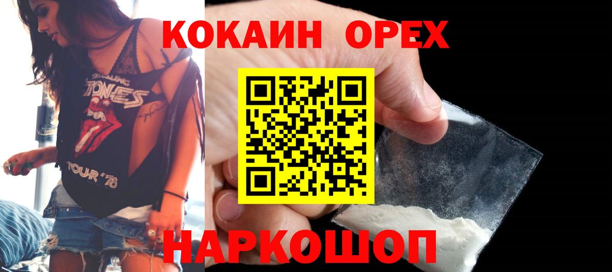 КОКАИН Перу  Вход с VPN  Воскресенск  Cocaine  Кокаин Columbia 