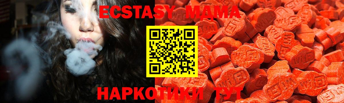 Ecstasy  ЭКСТАЗИ 280 MDMA  Вход с VPN  Воскресенск  Экстази бентли 