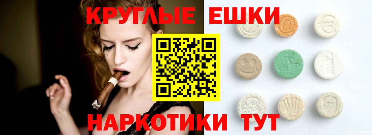ЭКСТАЗИ Cube  ЭКСТАЗИ  Воскресенск  shop как зайти  Ecstasy Cube 