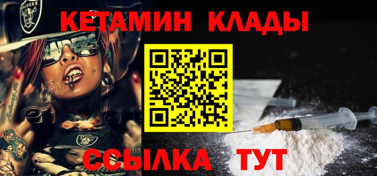 КЕТАМИН ketamine  Кетамин ketamine  Воскресенск 