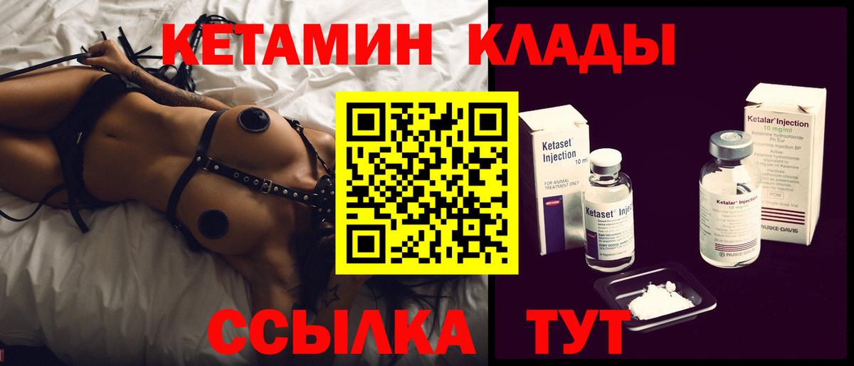 Воскресенск  Кетамин ketamine  Вход с VPN 