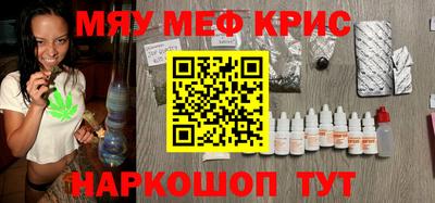 MESCALINE Будённовск