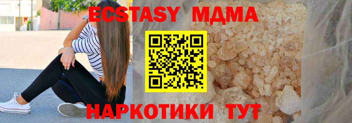 MDMA crystal  МДМА  Воскресенск  MDMA crystal 