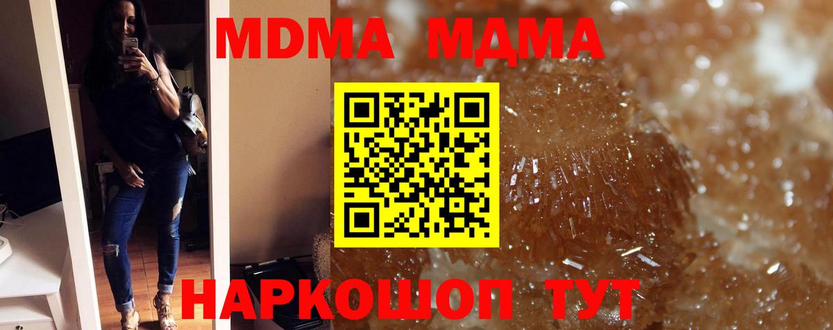 MDMA кристаллы Воскресенск