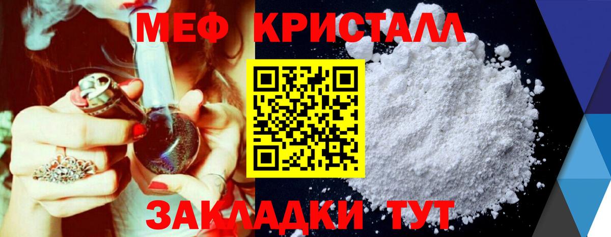 Воскресенск  МЕФ mephedrone  Мефедрон  Вход с VPN  МЕФ мука 
