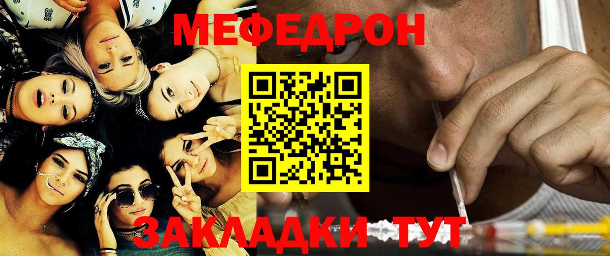 Мефедрон  Воскресенск