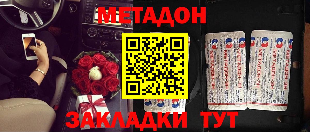 Метадон мёд  Метадон мёд  гидра рабочий сайт  Вход с VPN  Воскресенск 