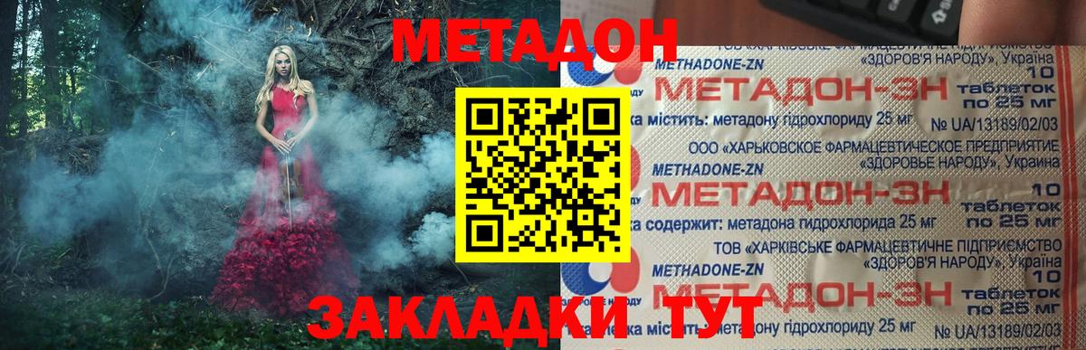МЕТАДОН VHQ  МЕТАДОН мёд  Воскресенск 