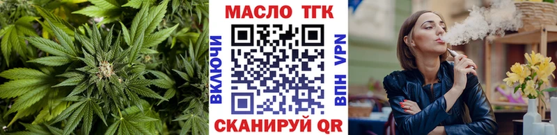ТГК концентрат где продают omg tor Воскресенск