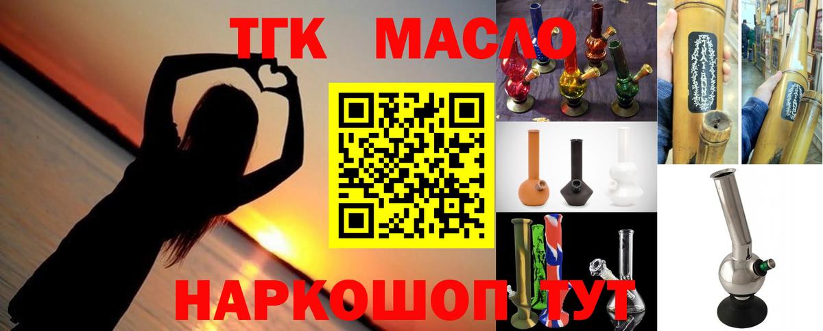 Дистиллят ТГК гашишное масло  Дистиллят ТГК вейп с тгк  Вход с VPN  Воскресенск 