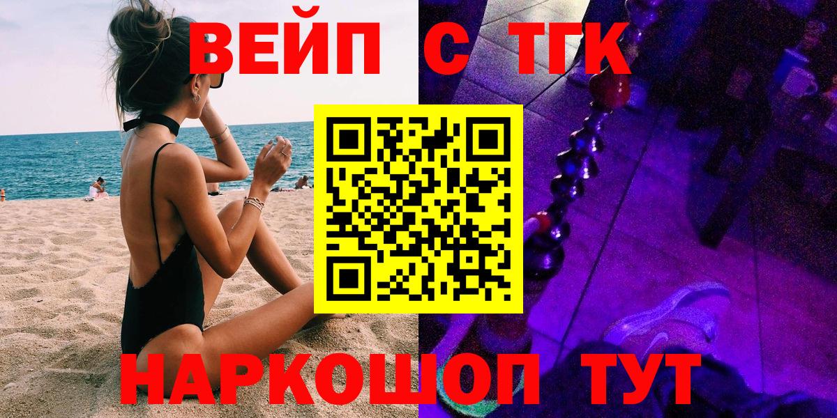 ТГК THC oil  Воскресенск 